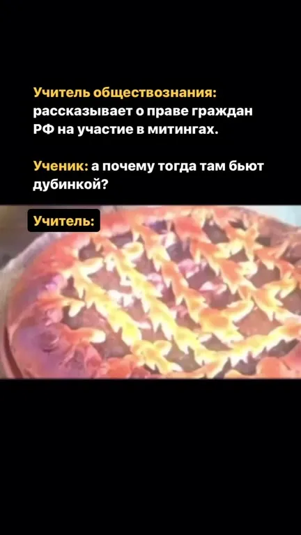 Право на митинги и дубинки