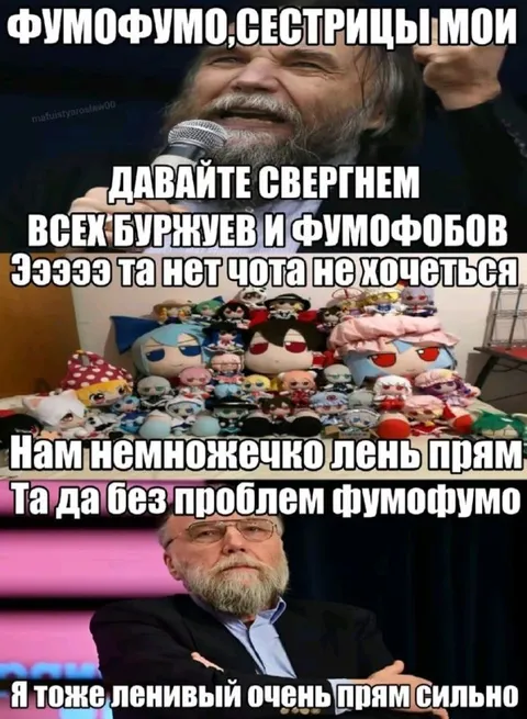 Фумофумо и лень