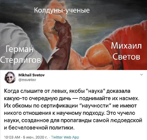 Колдуны-ученые спорят о науке