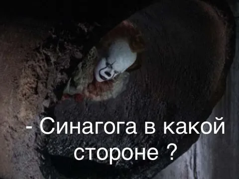 Синагога в какой стороне