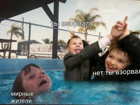 Нет, ты взорвал