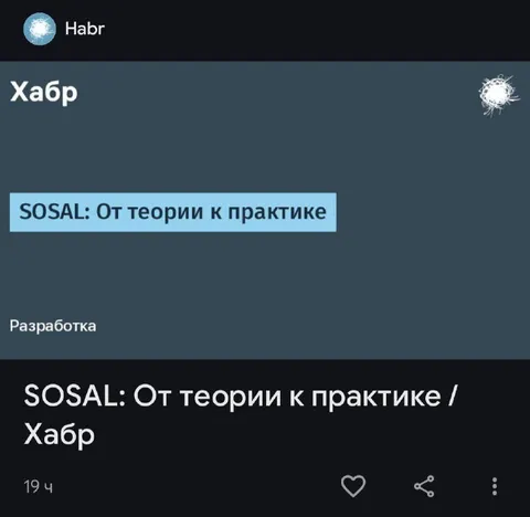 SOSAL: от теории к практике