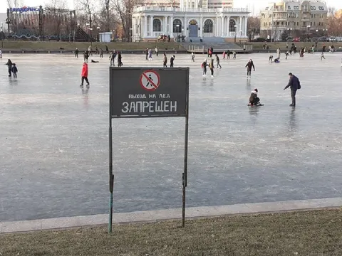 Выход на лёд запрещён