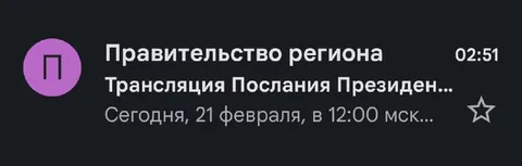 Неожиданное послание президента