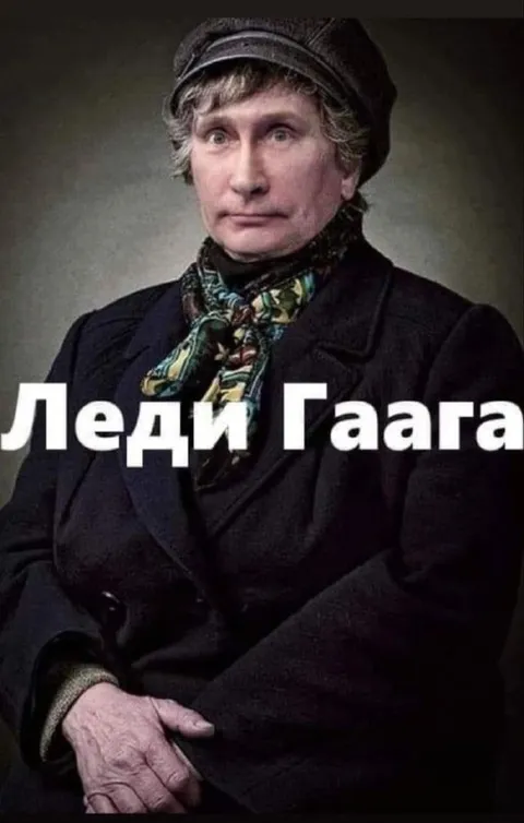 Леди Гага в образе старушки
