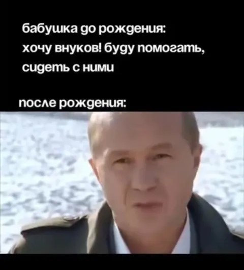 Бабушка после рождения внуков