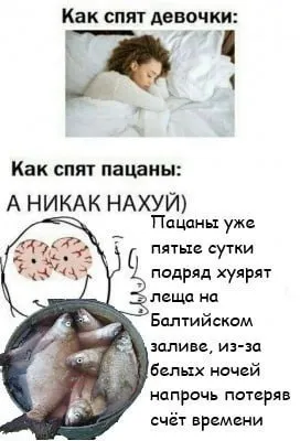 Как спят пацаны на рыбалке