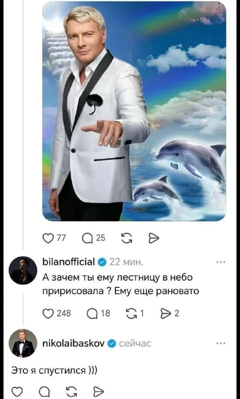 Лестница в небо для Баскова