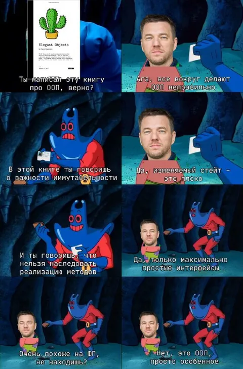 ООП просто особенное
