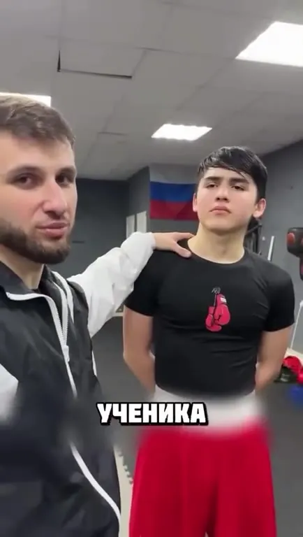 Тренер представляет ученика
