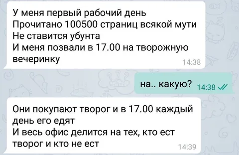 Творожная вечеринка в офисе