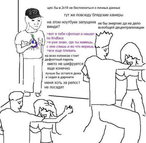 Паранойя о личных данных