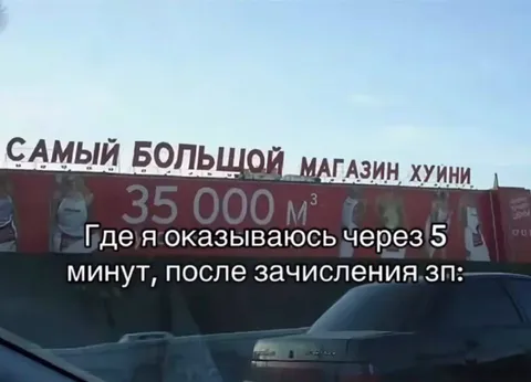 После зачисления зарплаты
