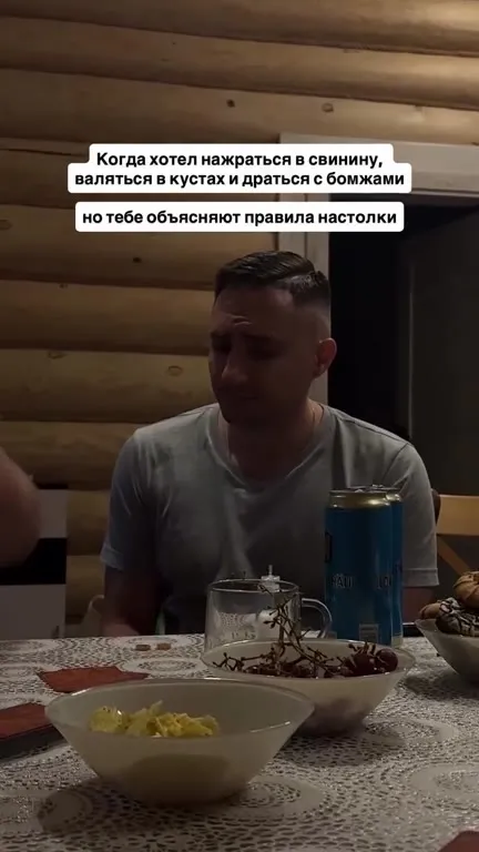 Правила настолки вместо драки