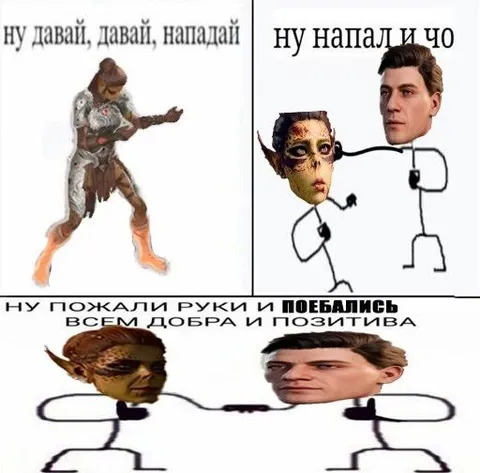 Ну напал и чо