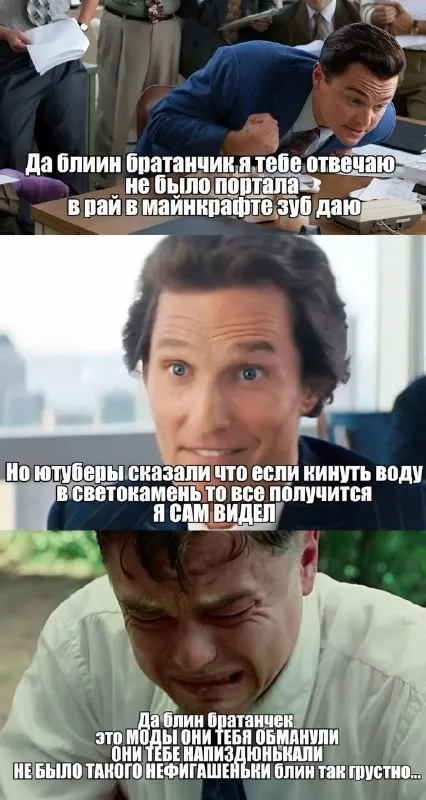Портал в рай в Майнкрафте