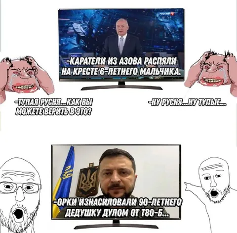Двойные стандарты пропаганды