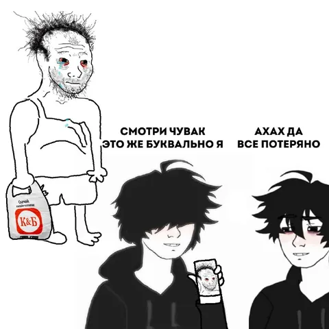Буквально я, всё потеряно