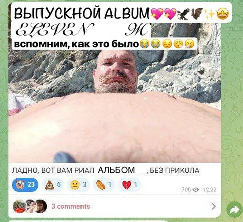 Риал альбом без прикола