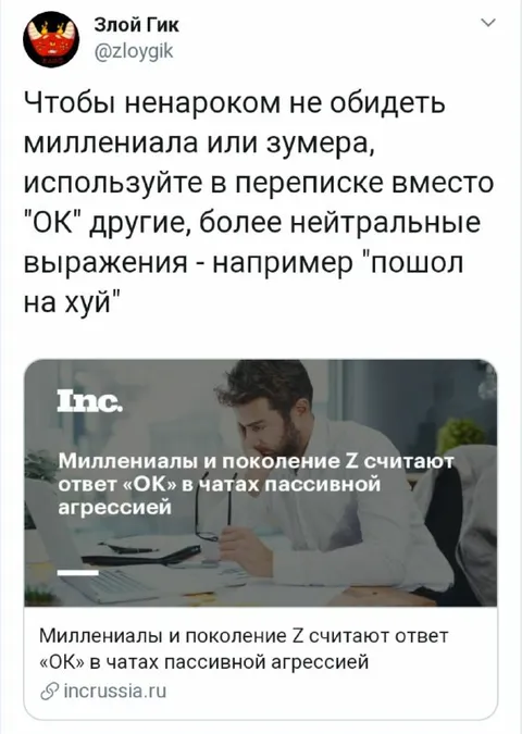 Нейтральное выражение вместо OK
