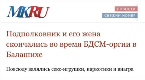 БДСМ-вечеринка в Балашихе