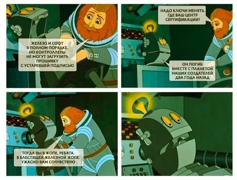 Блестящая железная жопа
