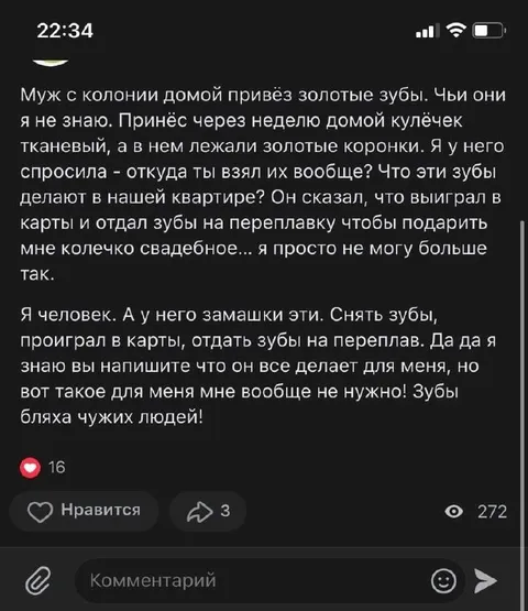 Золотые зубы из колонии