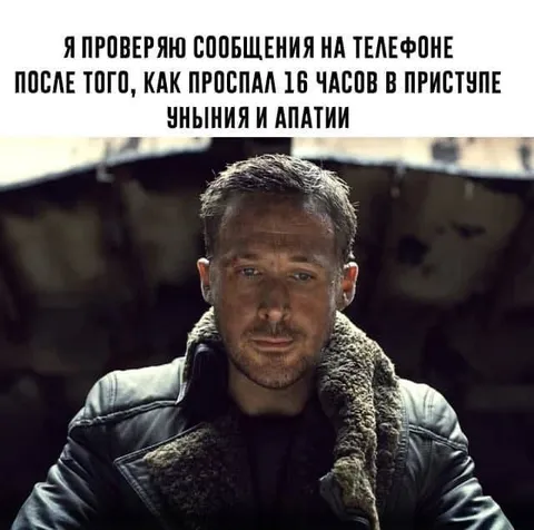Проверка сообщений после апатии