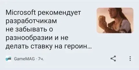 Microsoft о разнообразии в играх
