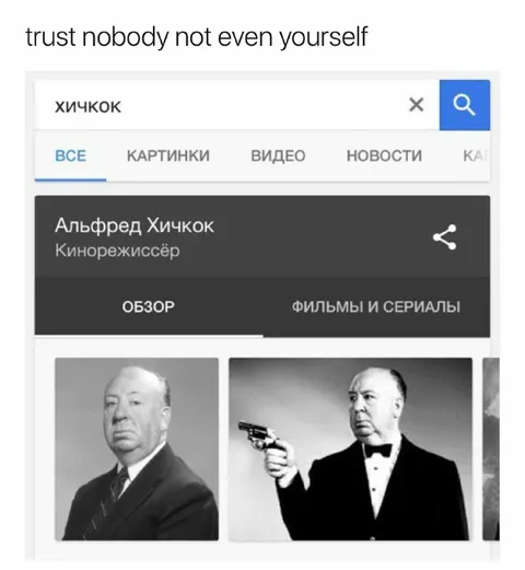 Trust Nobody Not Even Yourself