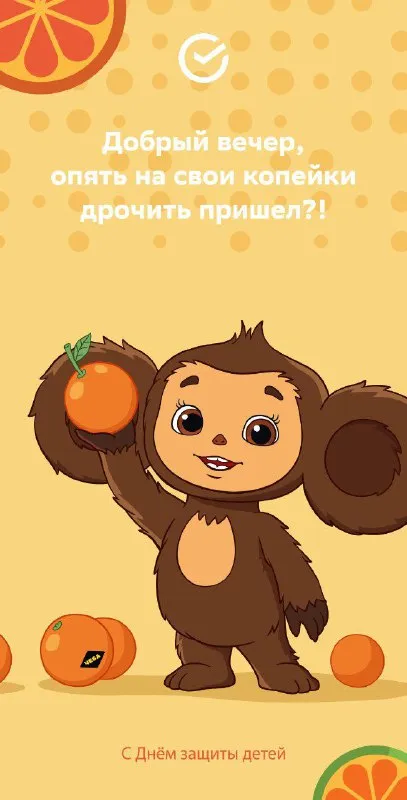 Чебурашка про копейки