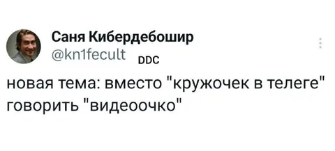 Новая тема про видеоочко