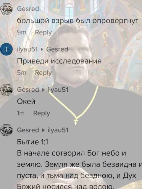 Бог отвечает на опровержение Большого взрыва