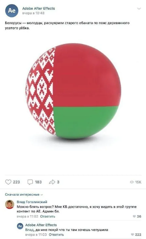 Белорусский деревянный ёбок
