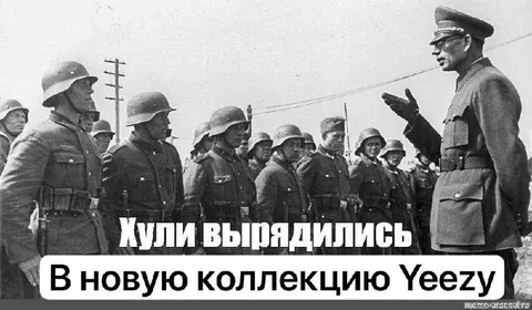 В новую коллекцию Yeezy