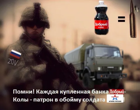 Банка колы как патрон
