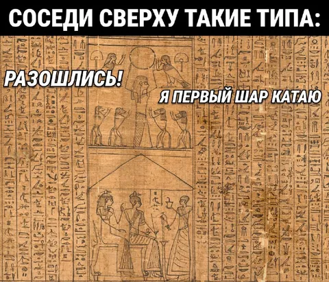 Соседи сверху катают шары