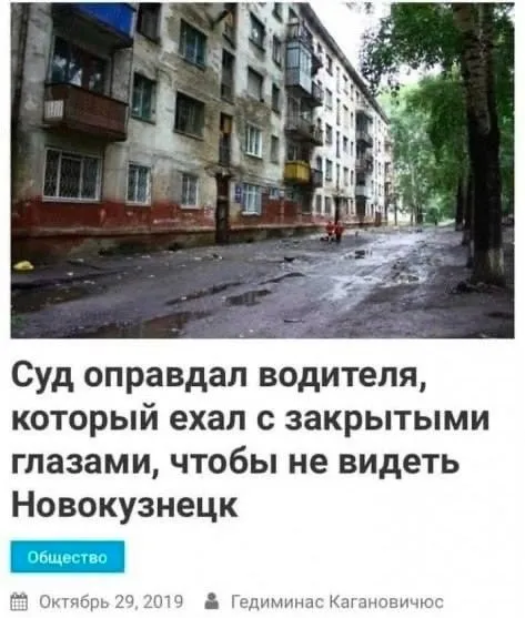 Водитель не хотел видеть Новокузнецк
