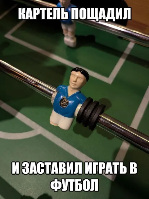Картель пошадил и заставил играть в футбол