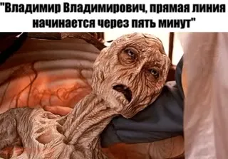 Прямая линия через пять минут