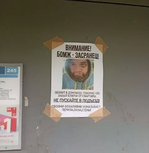 Бомж-засранец в подъезде