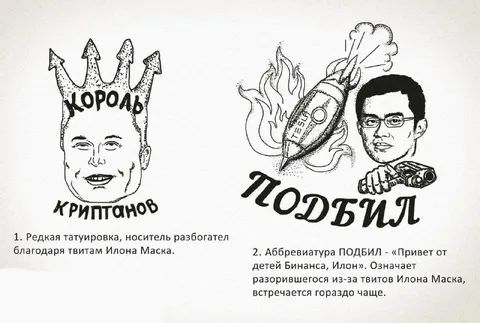 Король криптанов и ПОДБИЛ