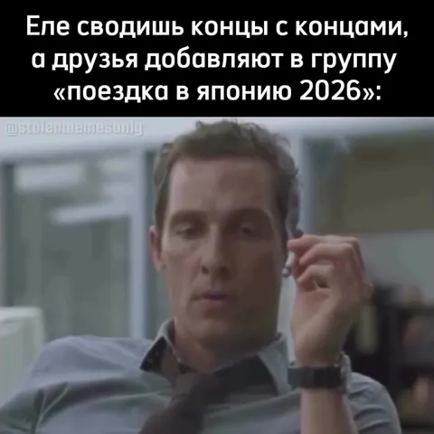 Поездка в Японию 2026