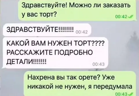 Клиентка передумала заказывать торт
