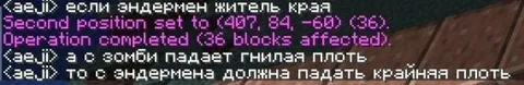 Эндермен и крайняя плоть