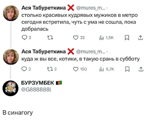 Кудрявые мужики в метро