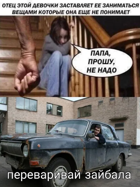 Папа заставляет заниматься вещами