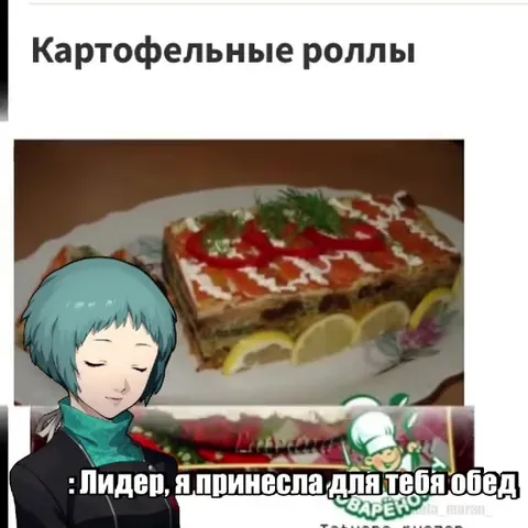 Лидер, я принесла тебе обед
