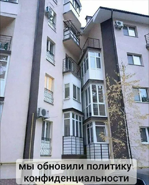 Обновили политику конфиденциальности