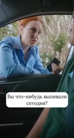 Пьяный водитель и оружие